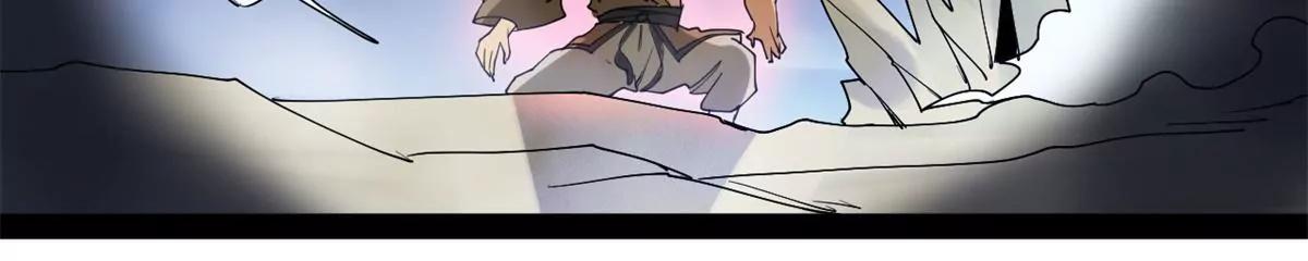 切磋-第87话