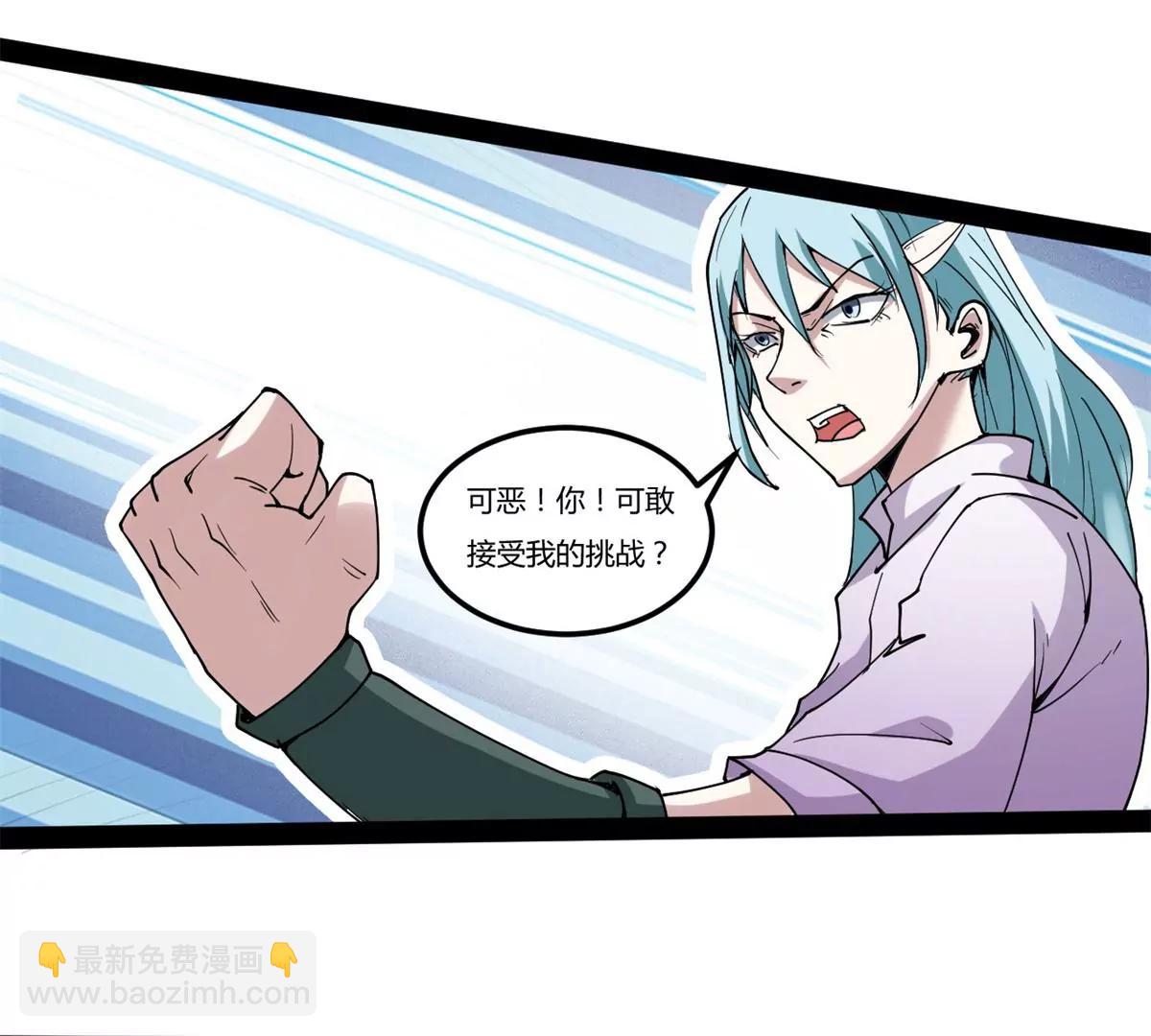 切磋-第87话