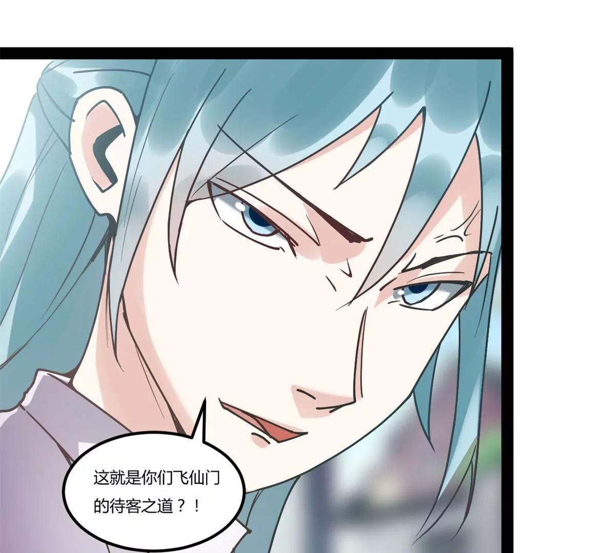 切磋-第87话