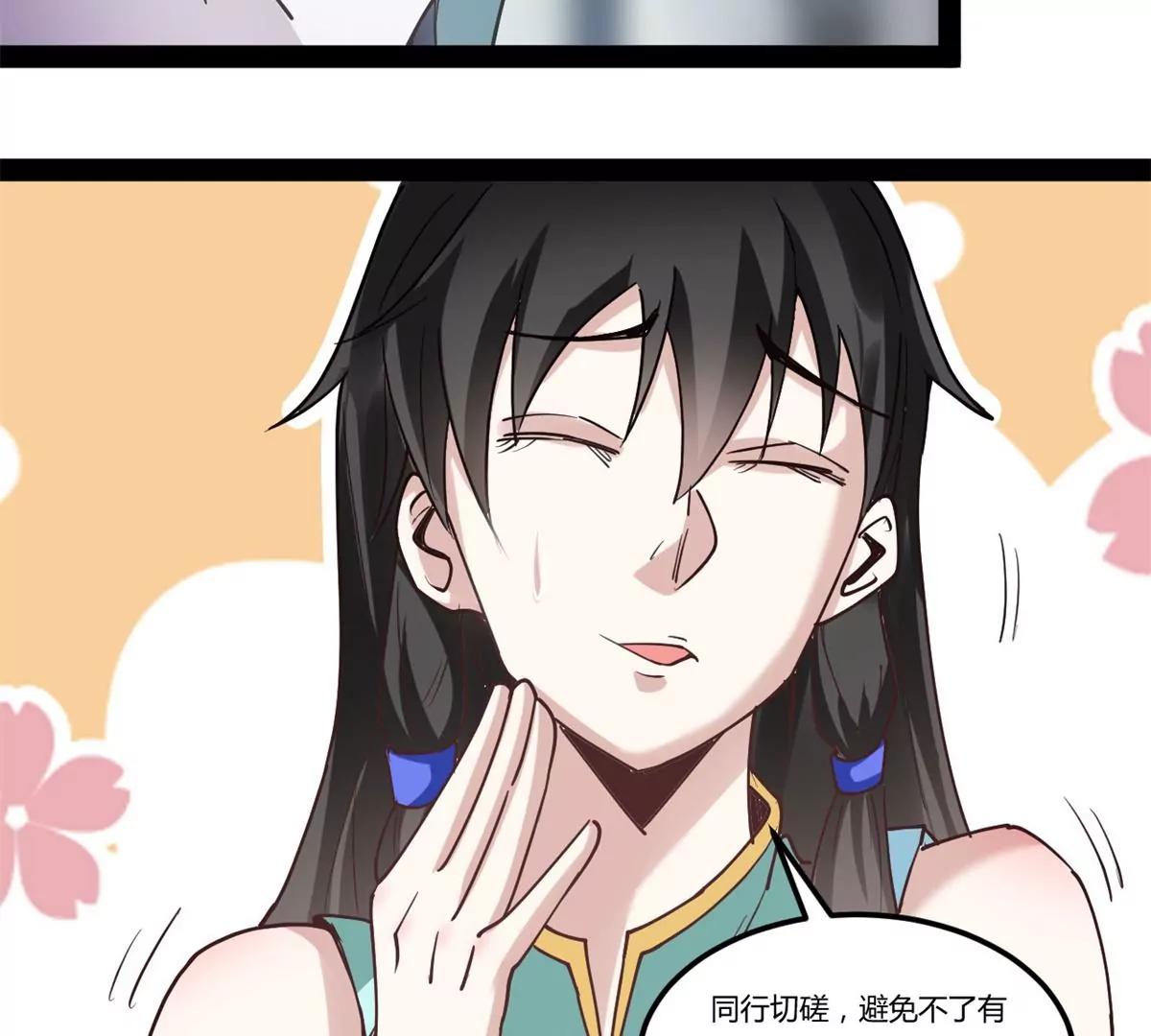 切磋-第87话