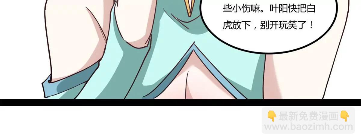 切磋-第87话