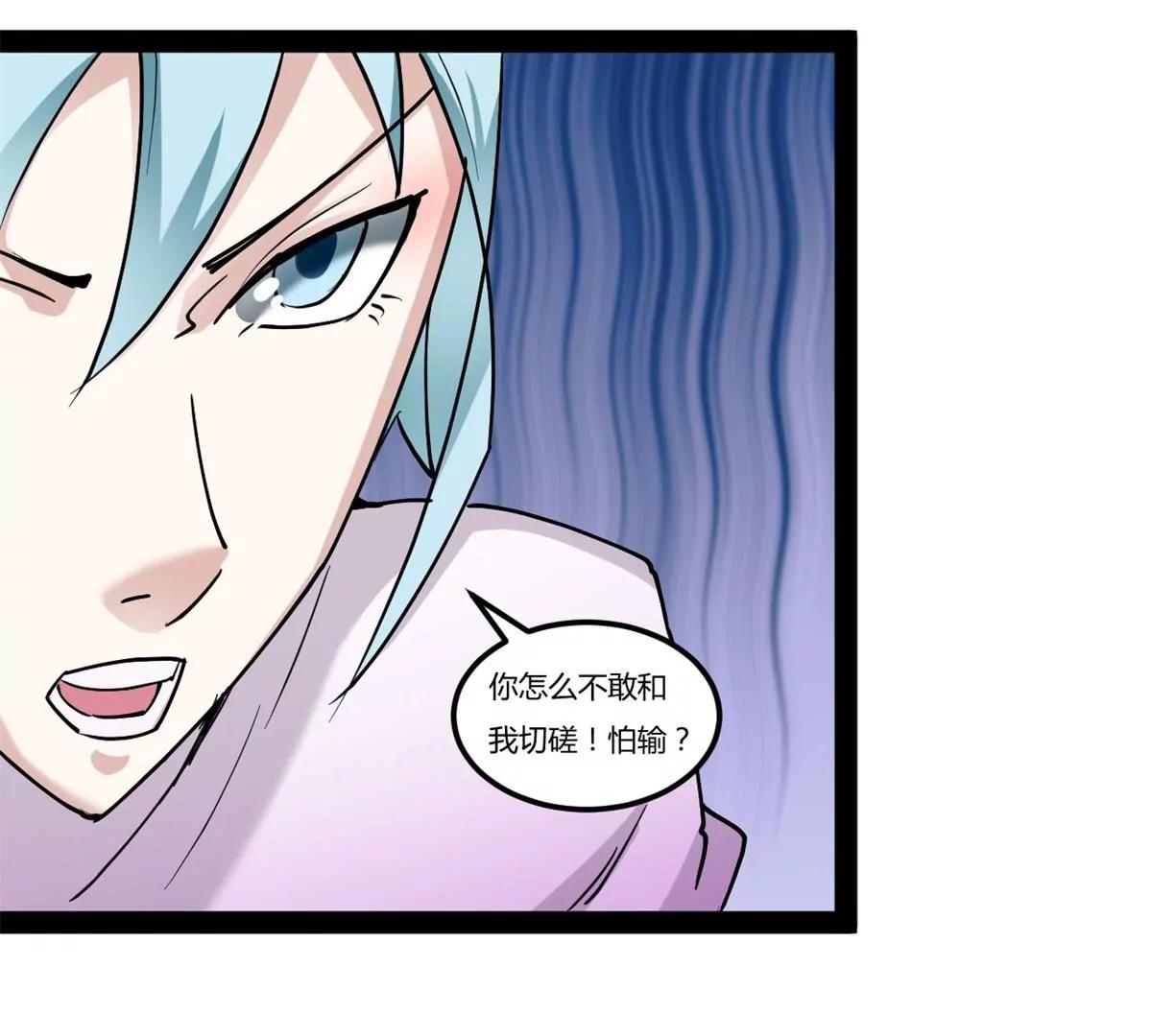 切磋-第87话