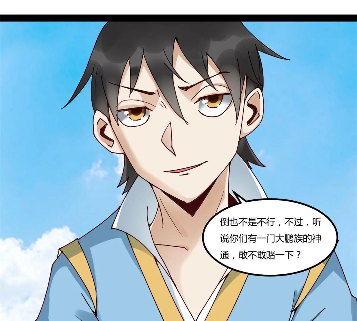切磋-第87话