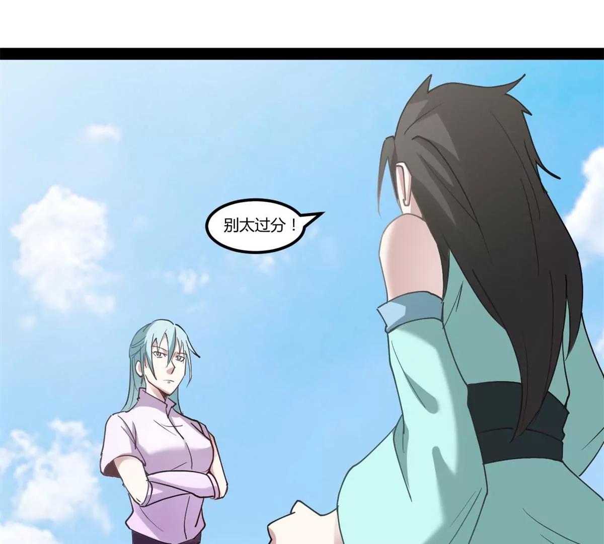 切磋-第87话