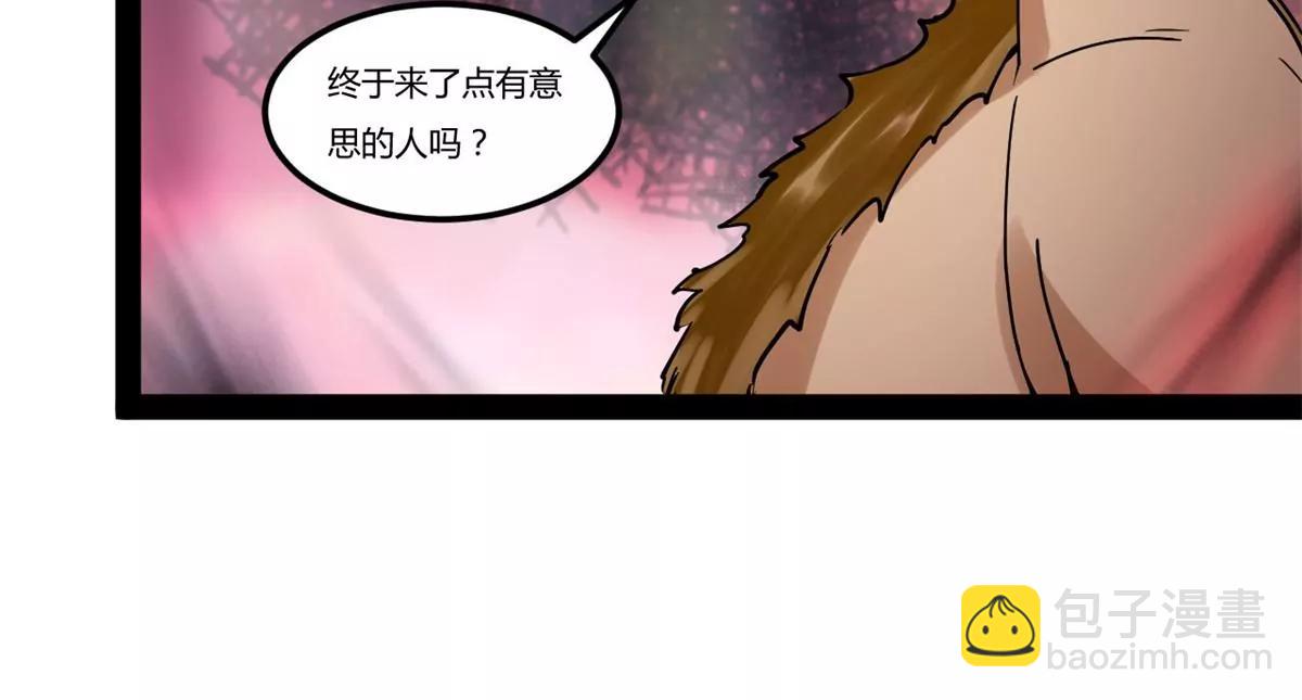 切磋-第87话