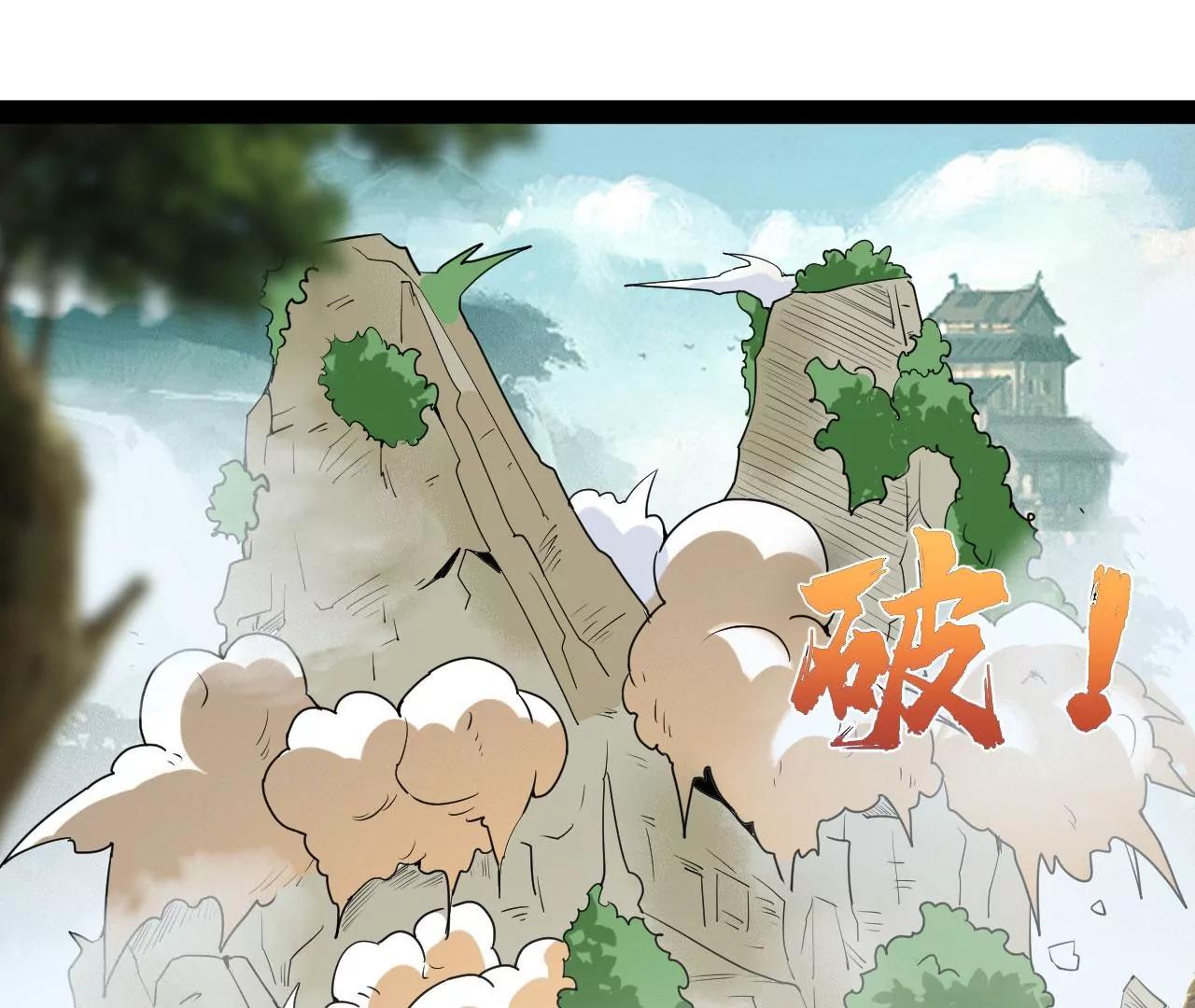 飞仙门的过往(1/2)-第89话