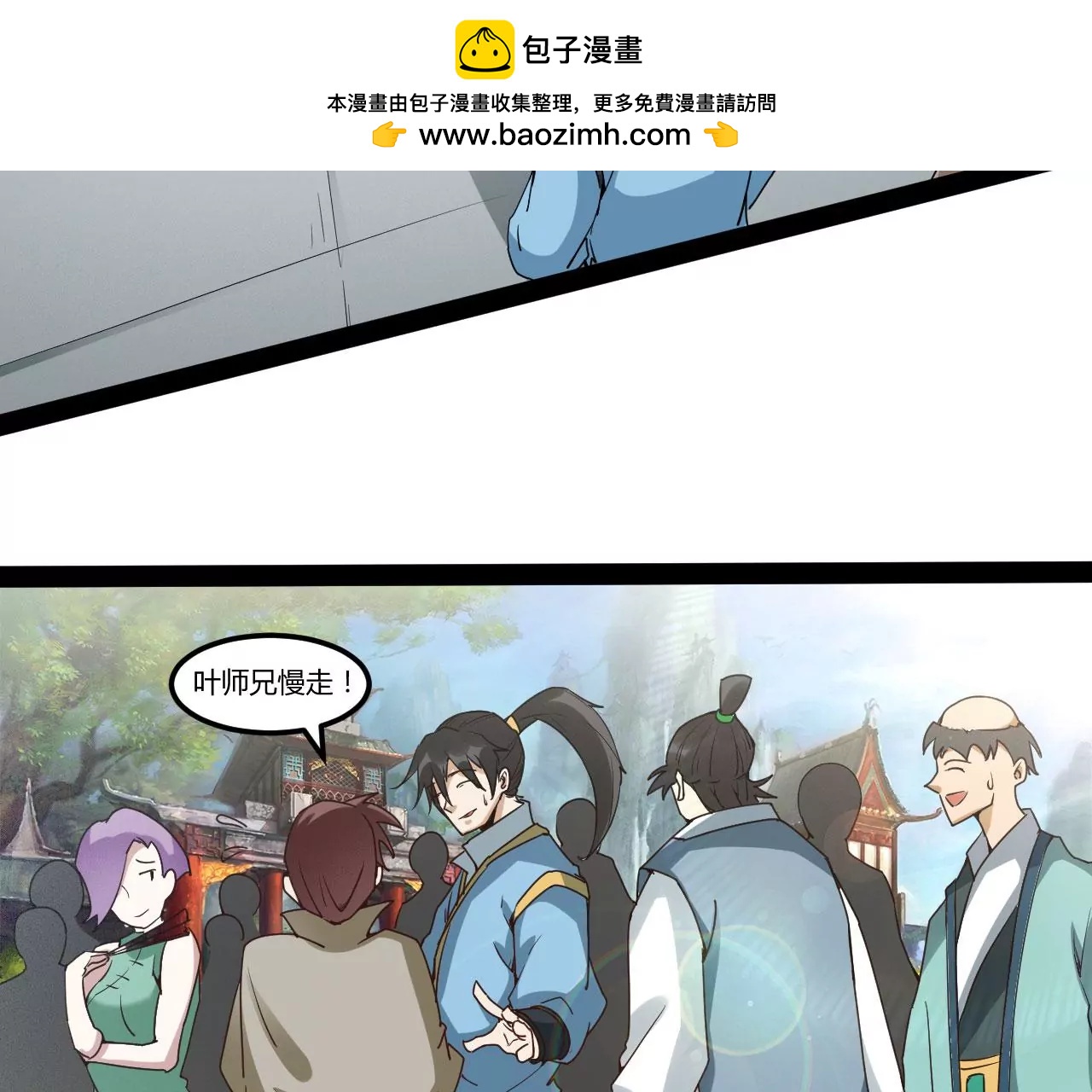 飞仙门的过往(1/2)-第89话