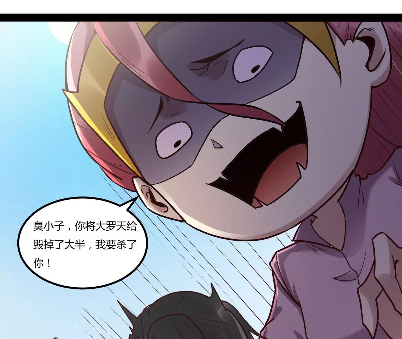 飞仙门的过往(1/2)-第89话