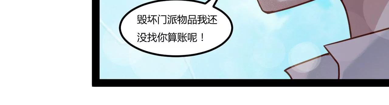 飞仙门的过往(1/2)-第89话