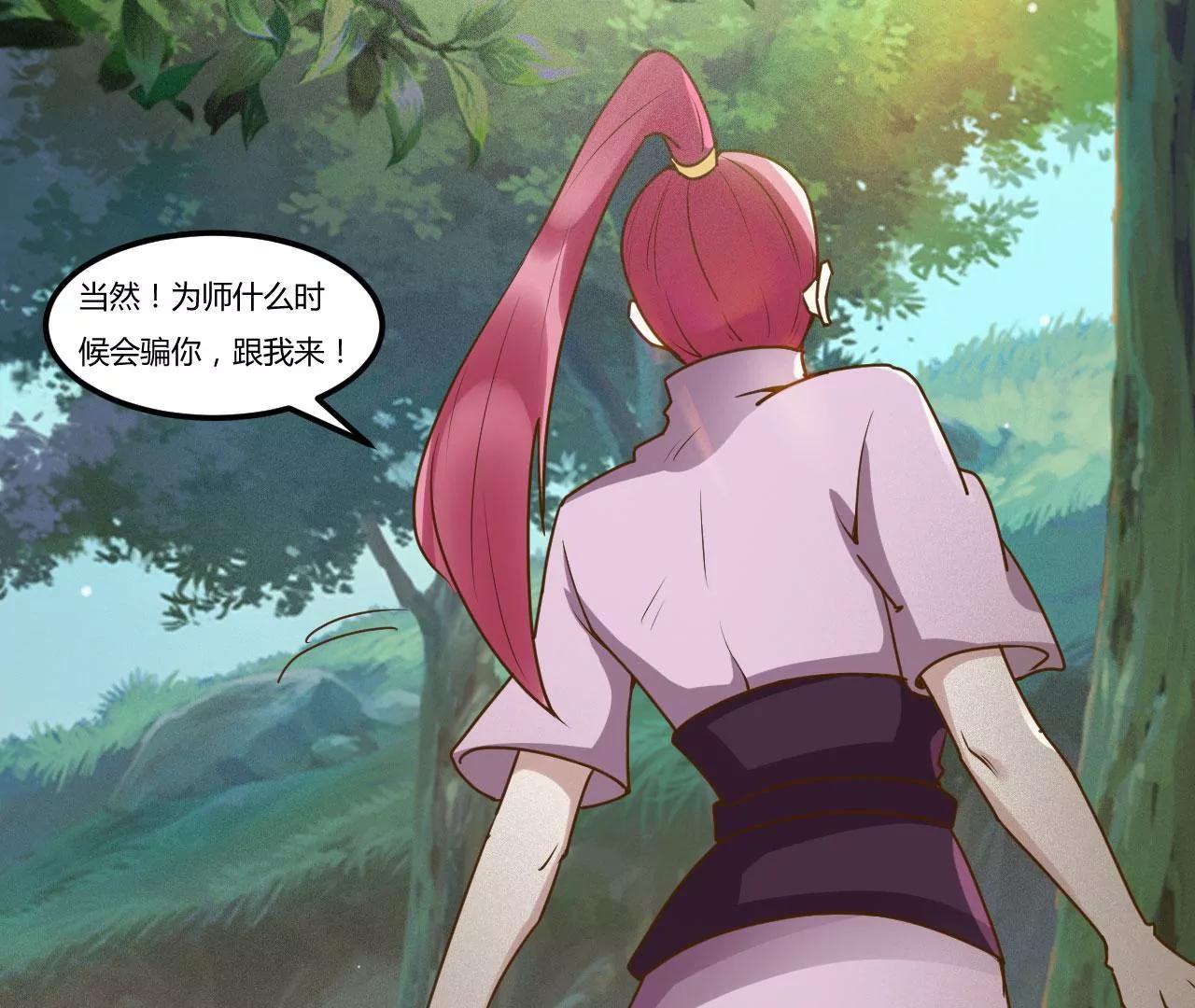 飞仙门的过往(1/2)-第89话