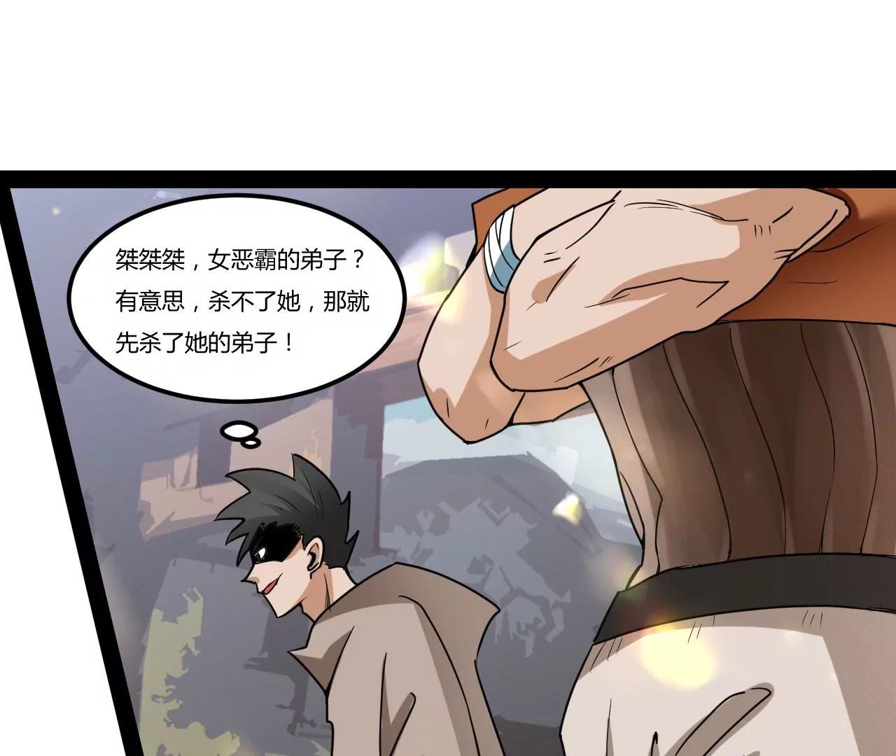 进入断空山(1/2)-第91话