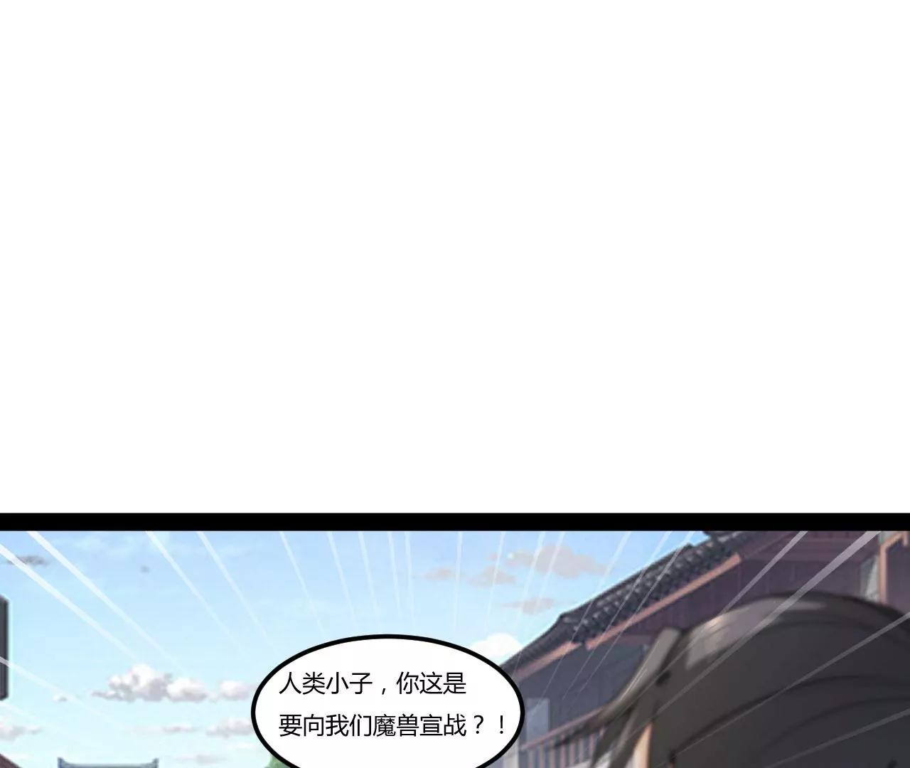 进入断空山(1/2)-第91话