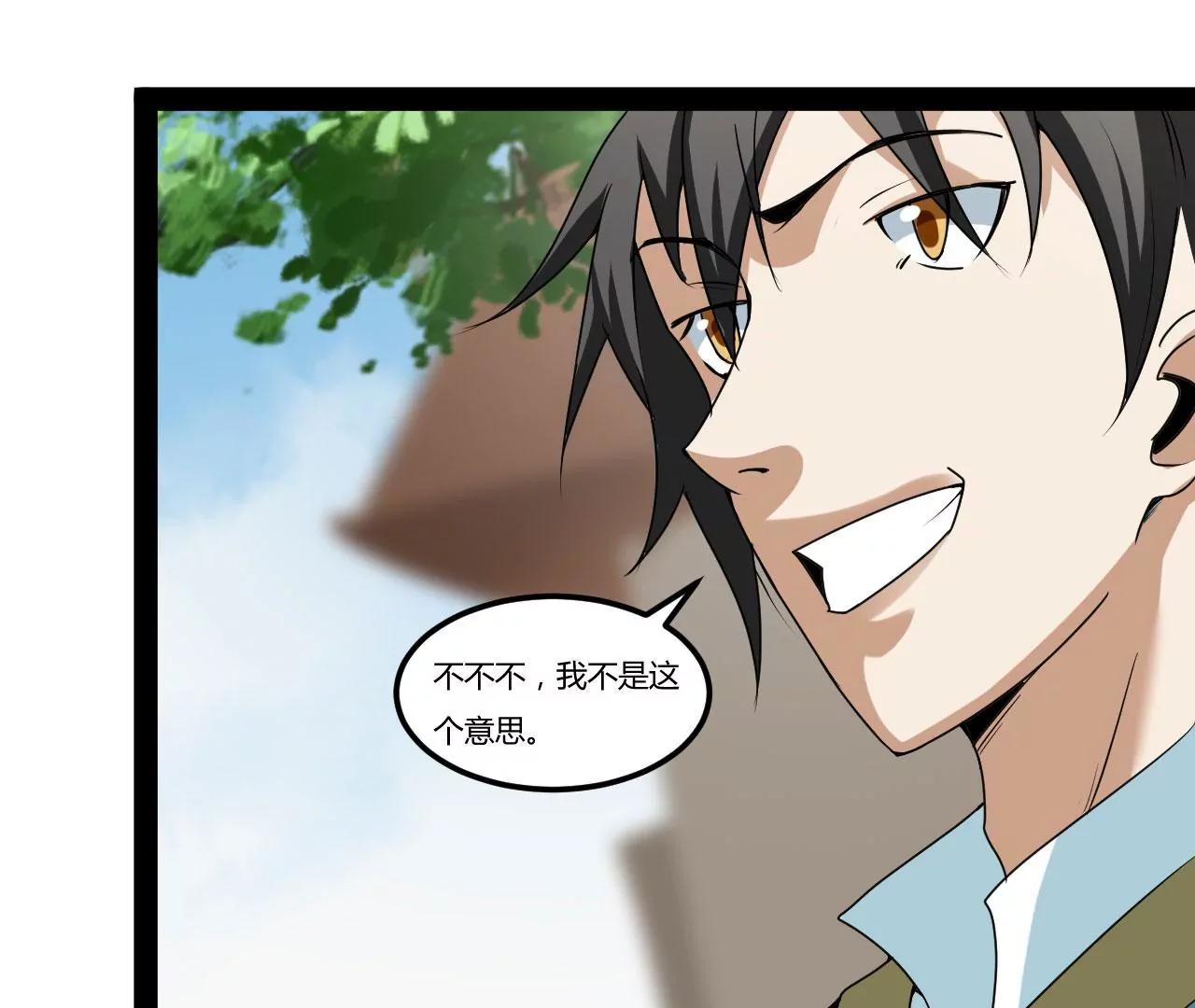 进入断空山(1/2)-第91话
