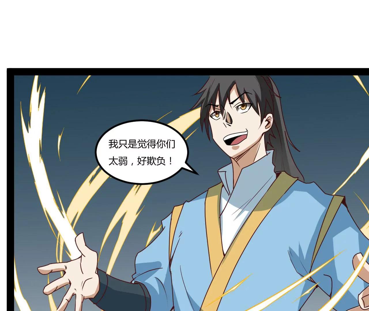 进入断空山(1/2)-第91话