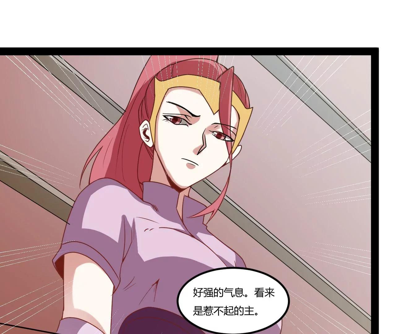 进入断空山(1/2)-第91话