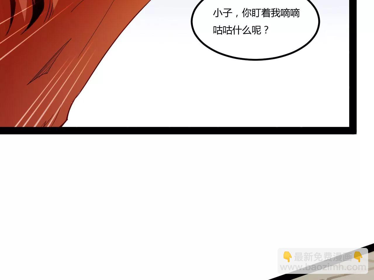 进入断空山(1/2)-第91话