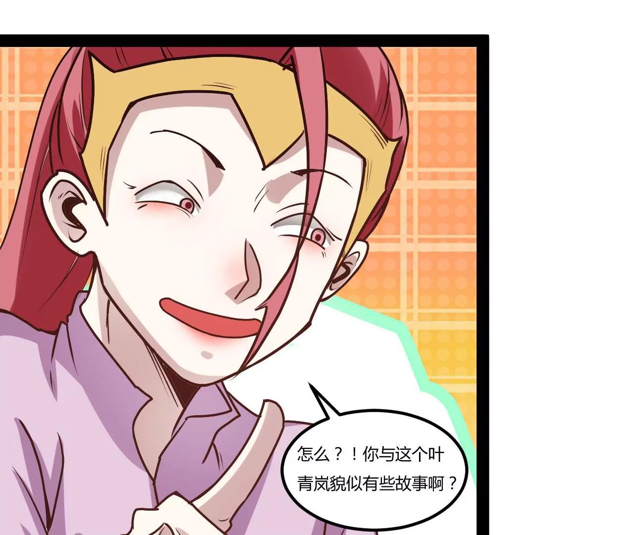 进入断空山(1/2)-第91话