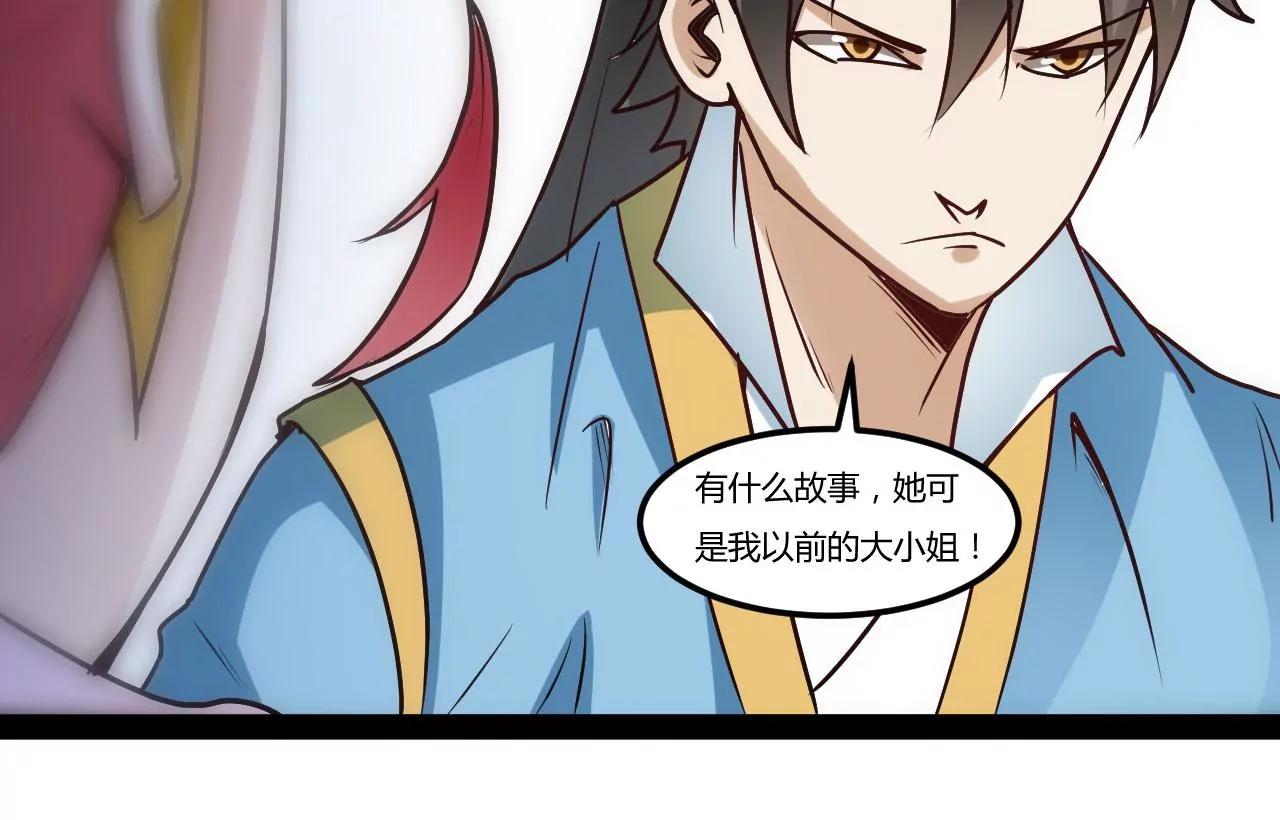 进入断空山(1/2)-第91话