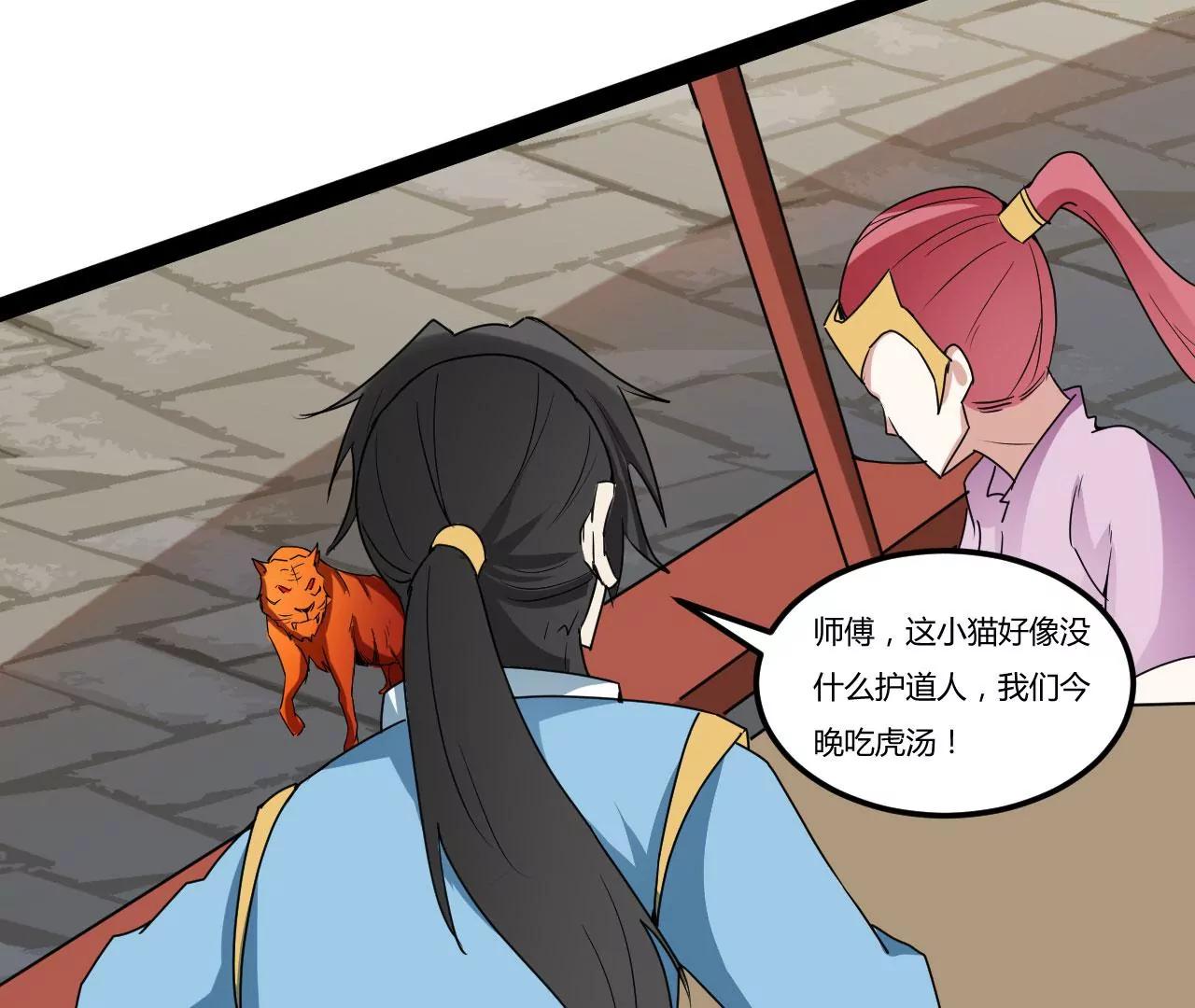 进入断空山(1/2)-第91话