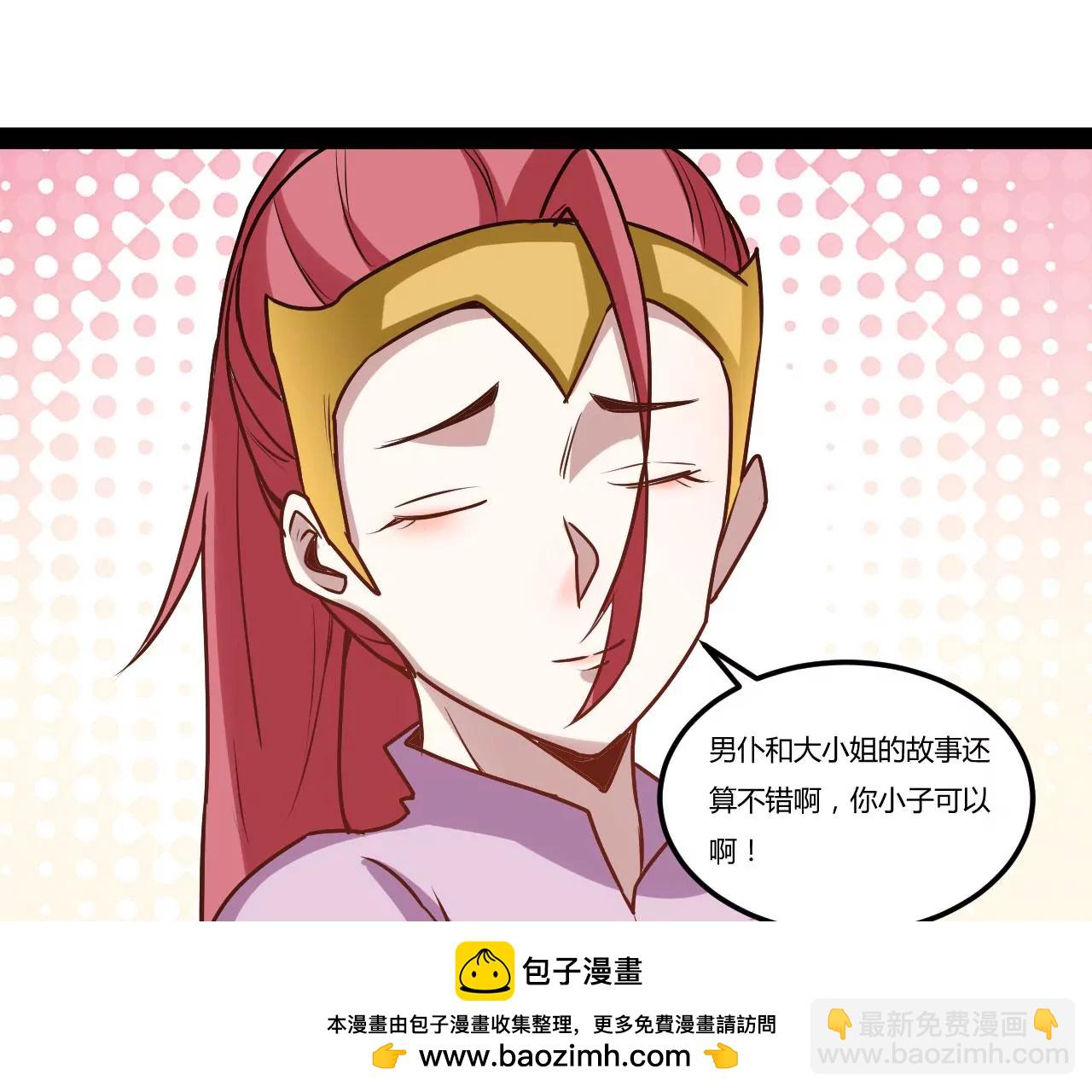 进入断空山(1/2)-第91话