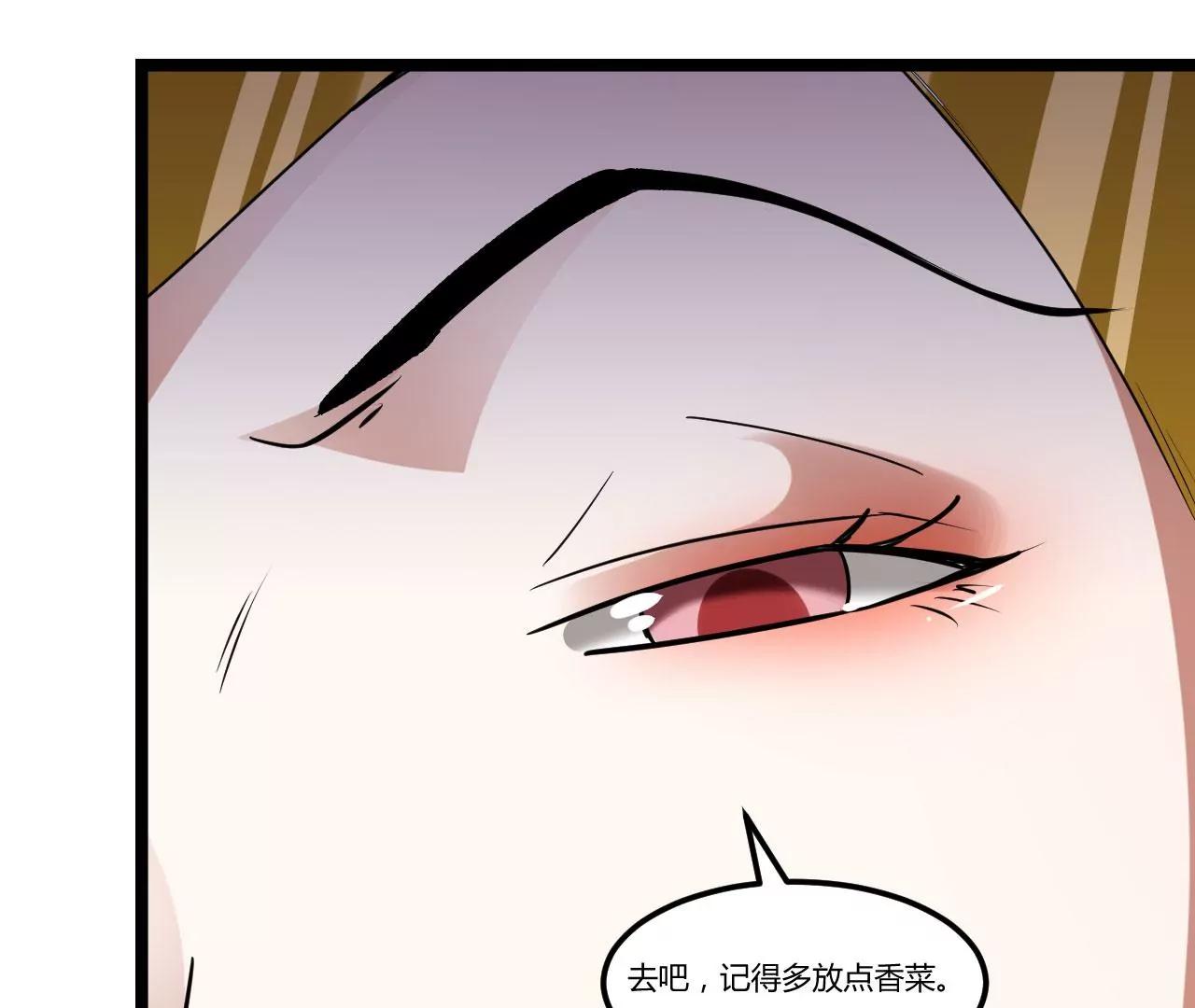 进入断空山(1/2)-第91话