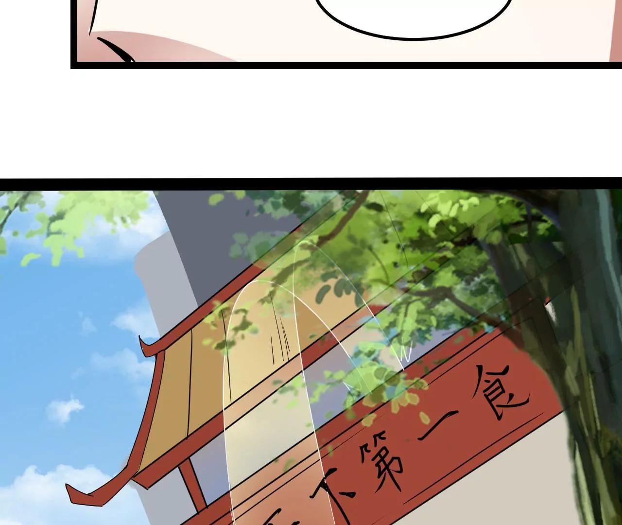 进入断空山(1/2)-第91话