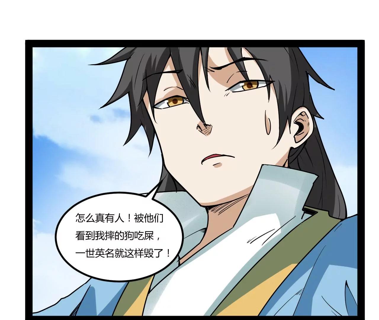 战(1/2)-第93话