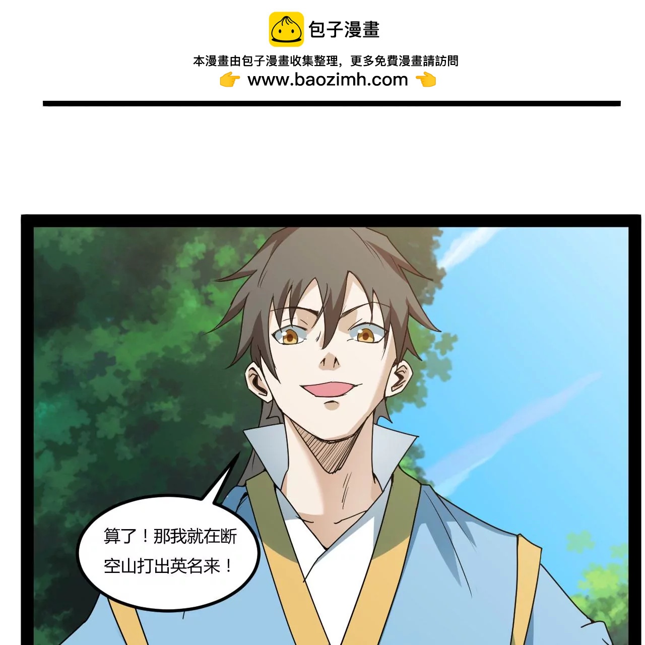 战(1/2)-第93话