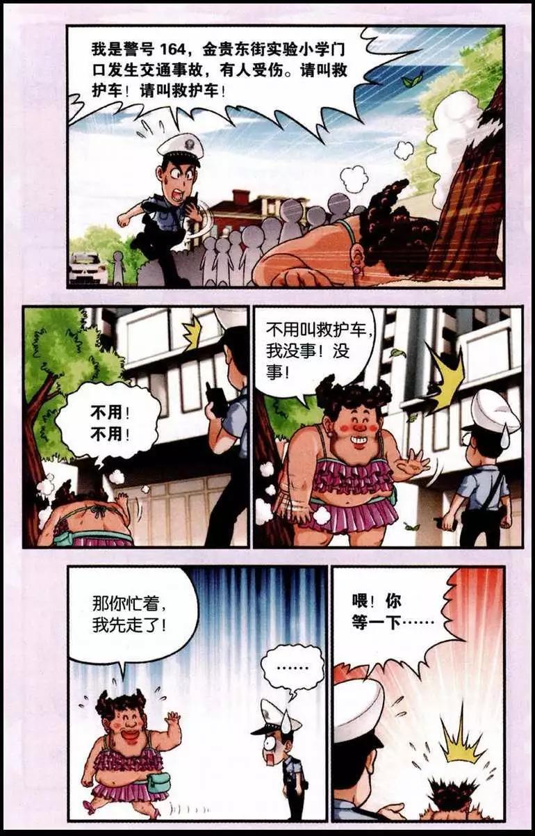 引言 神秘的员工-第1话