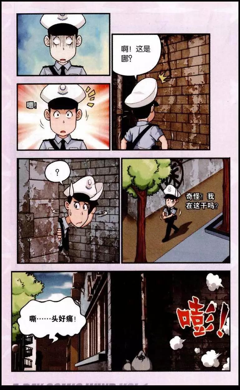 引言 神秘的员工-第1话