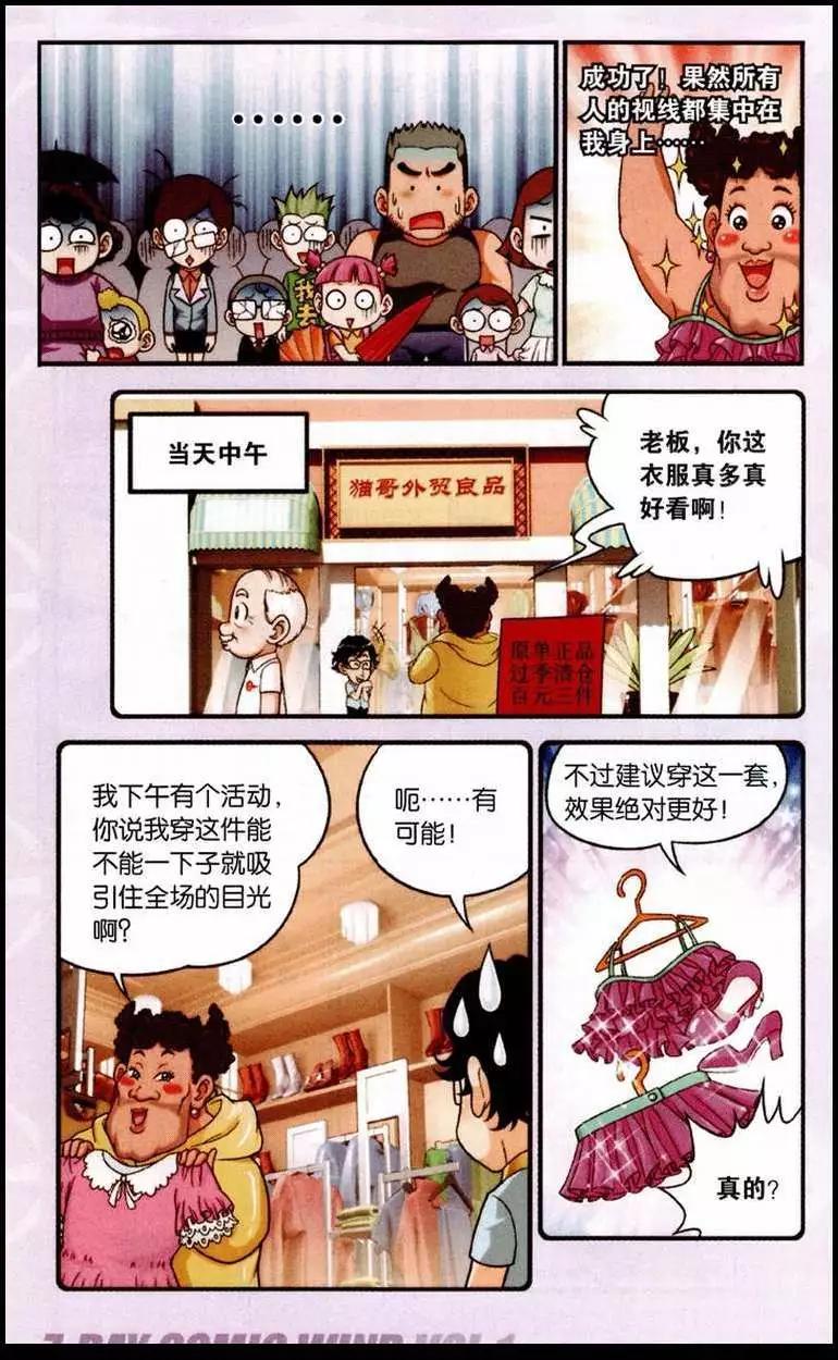 引言 神秘的员工-第1话