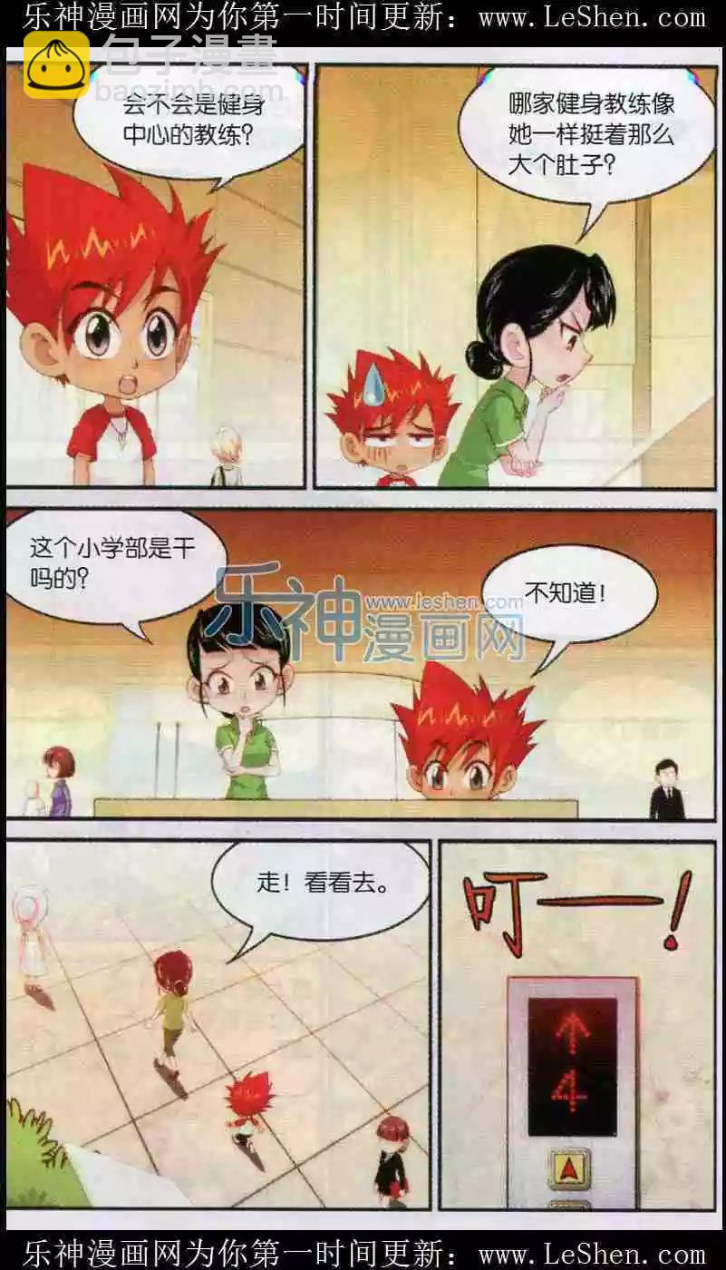 第10话 新时代来临-第11话