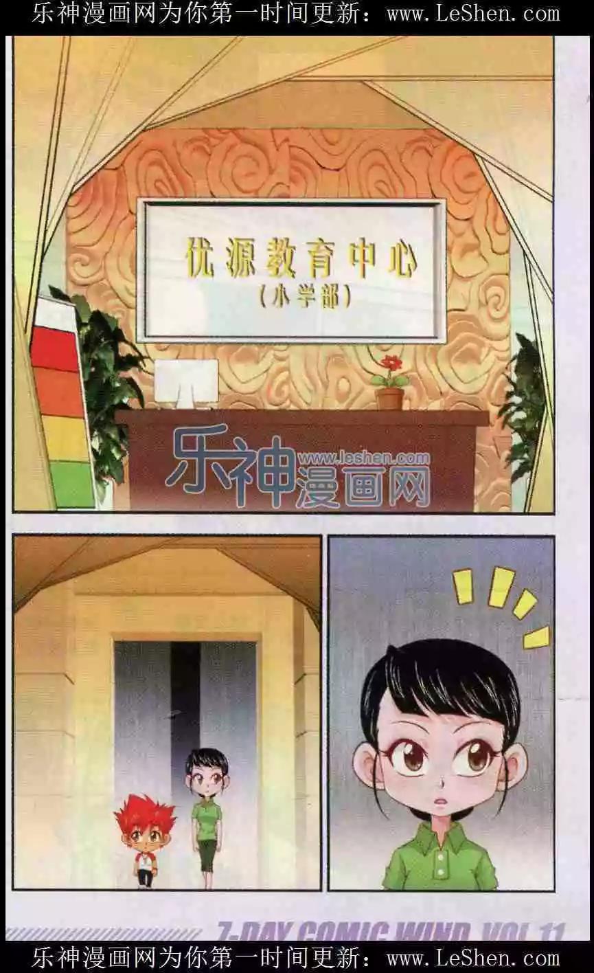 第10话 新时代来临-第11话