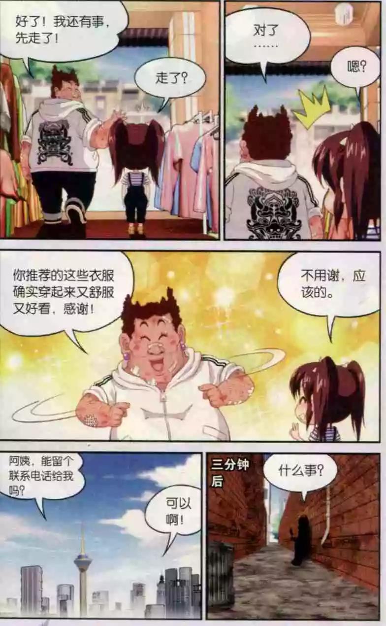 第12话 手环-第13话