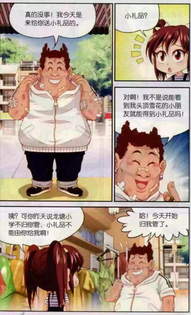 第12话 手环-第13话