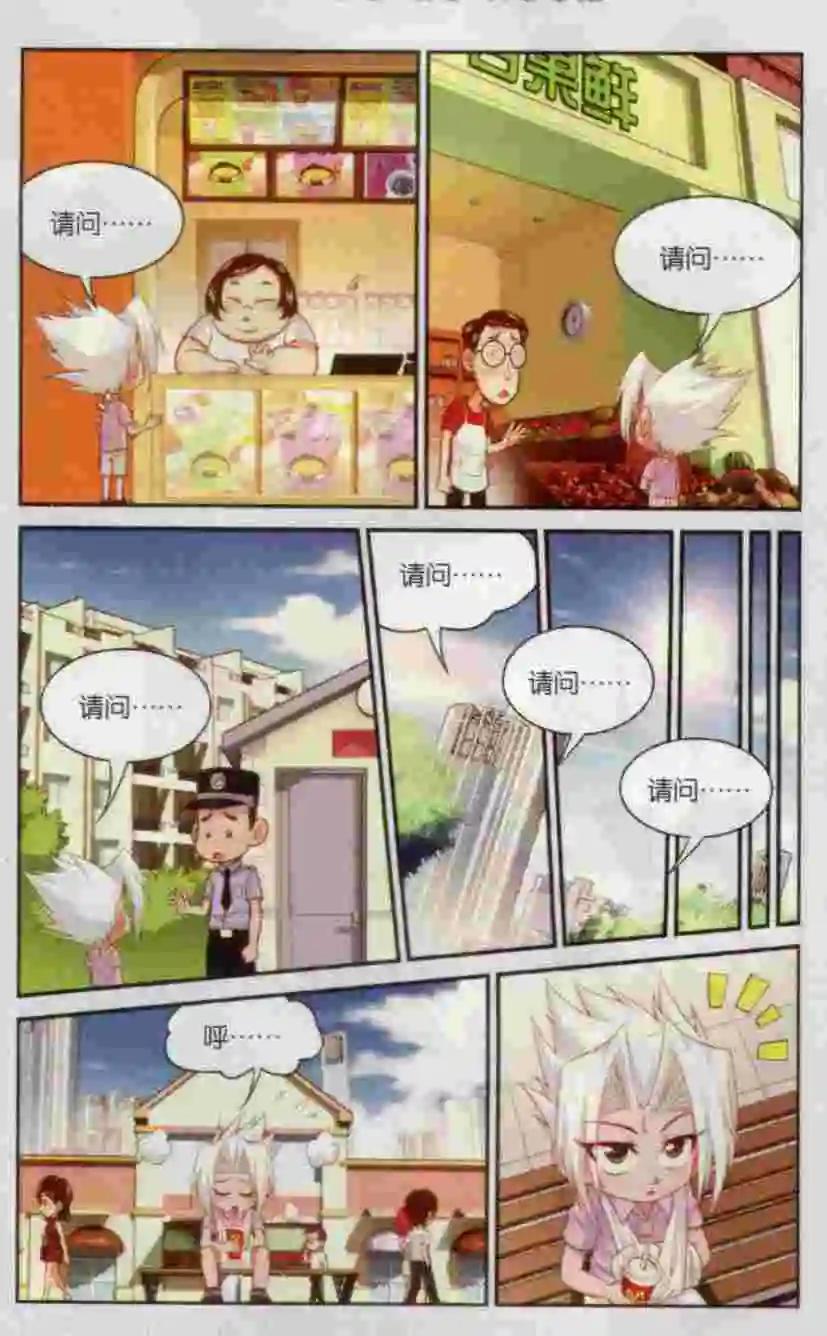 第14话 寻找-第15话