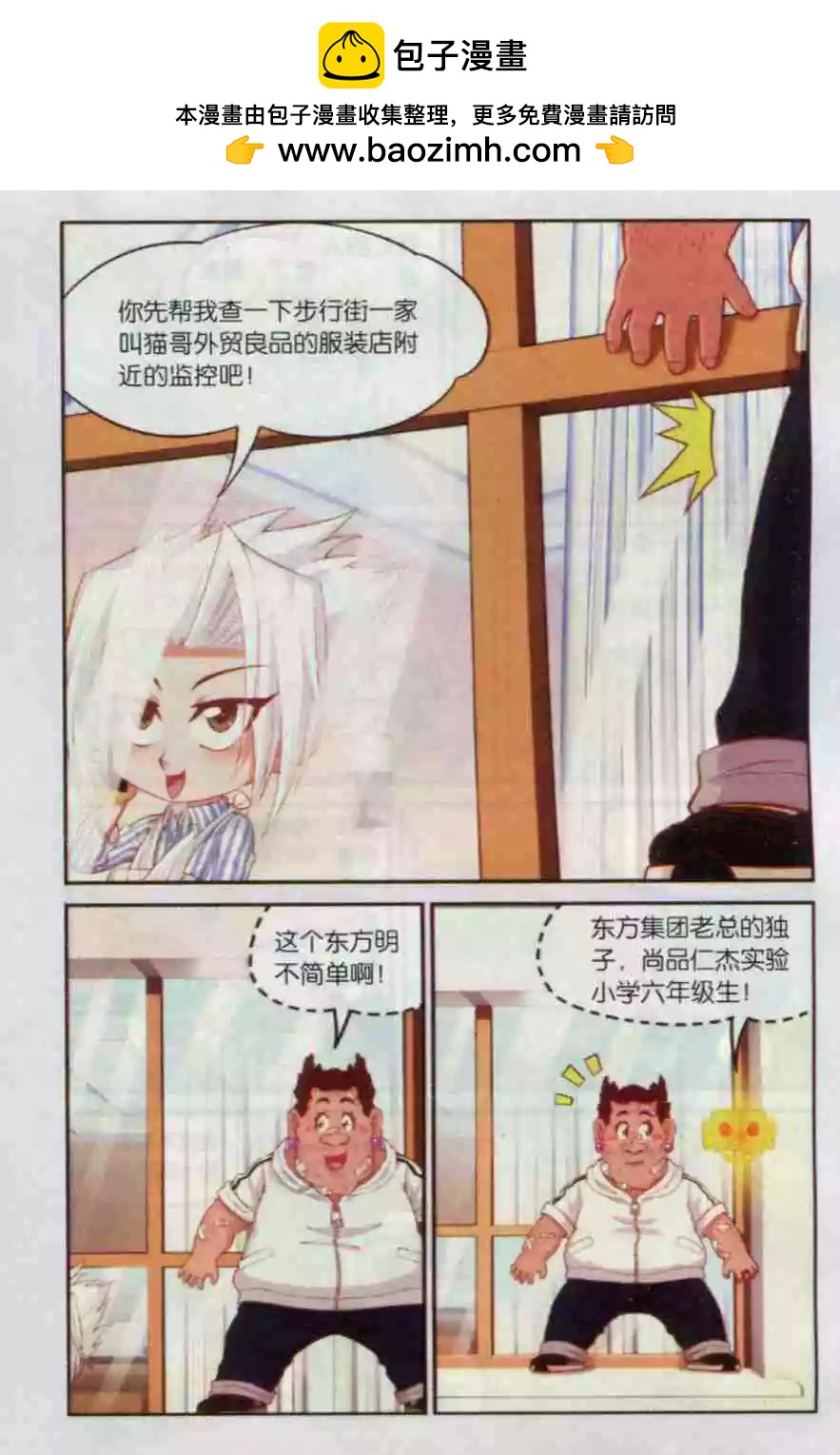 第16话 继续寻找-第17话