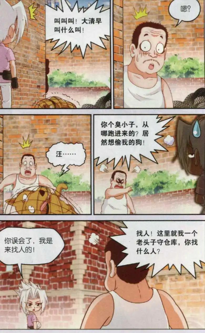 第19话 我要追上你-第19话