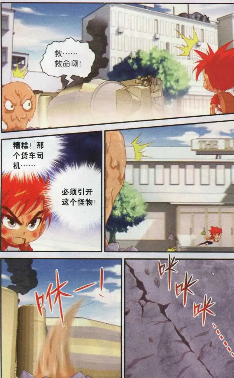 第25话 神秘的杀手-第25话