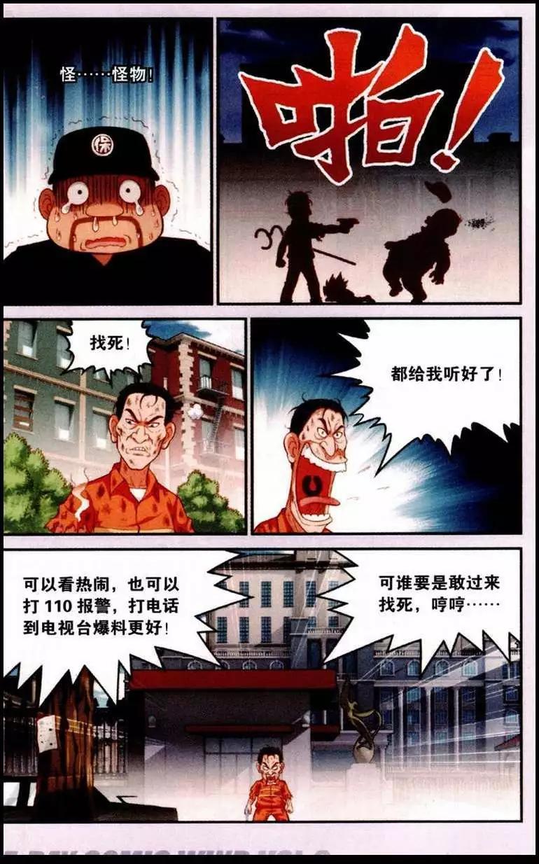 第2话 东方明-第3话