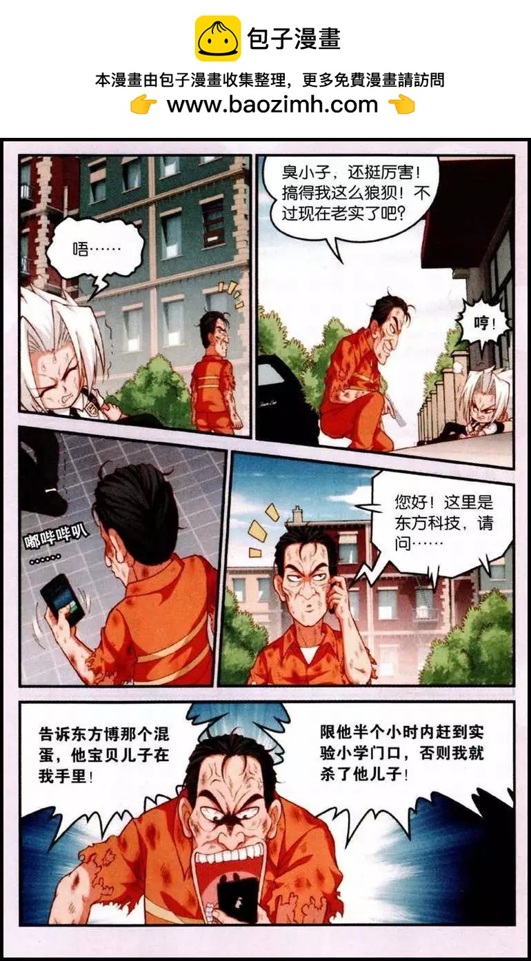 第2话 东方明-第3话