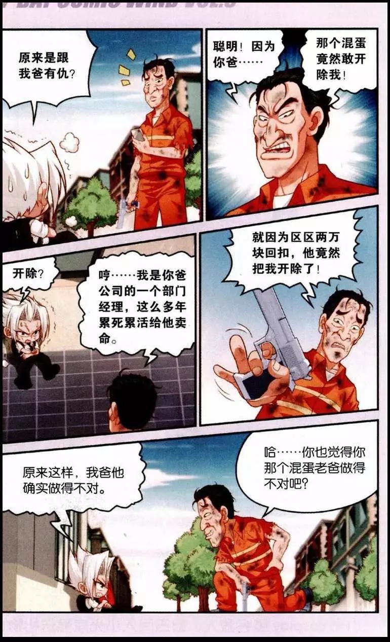 第2话 东方明-第3话