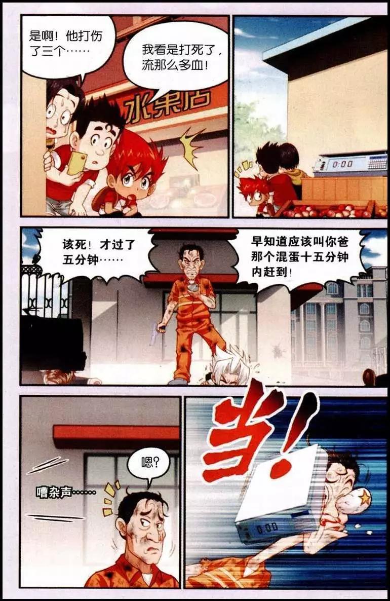 第2话 东方明-第3话