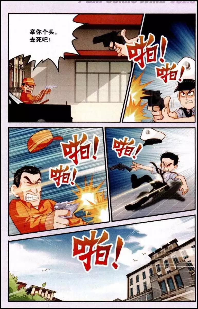 第2话 东方明-第3话