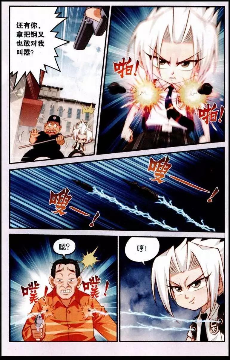 第2话 东方明-第3话