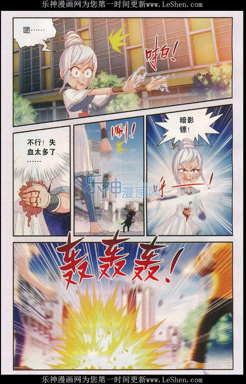 第29话 被操控的战斗-第29话