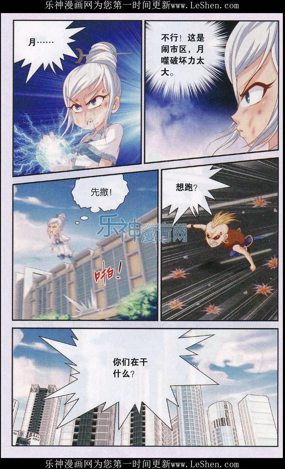第29话 被操控的战斗-第29话
