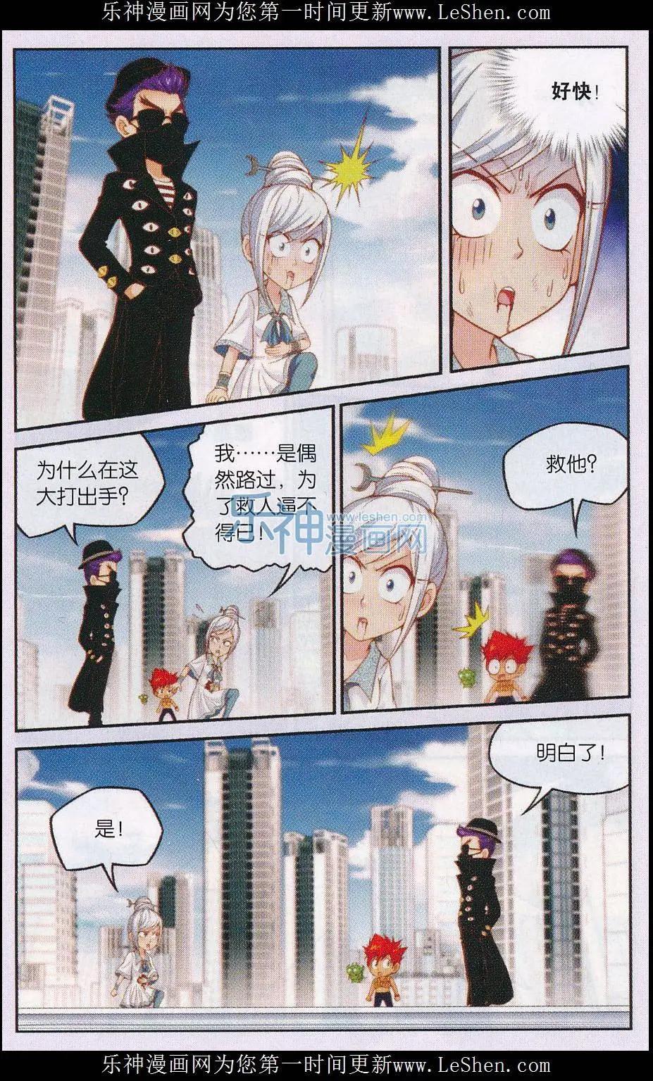 第29话 被操控的战斗-第29话