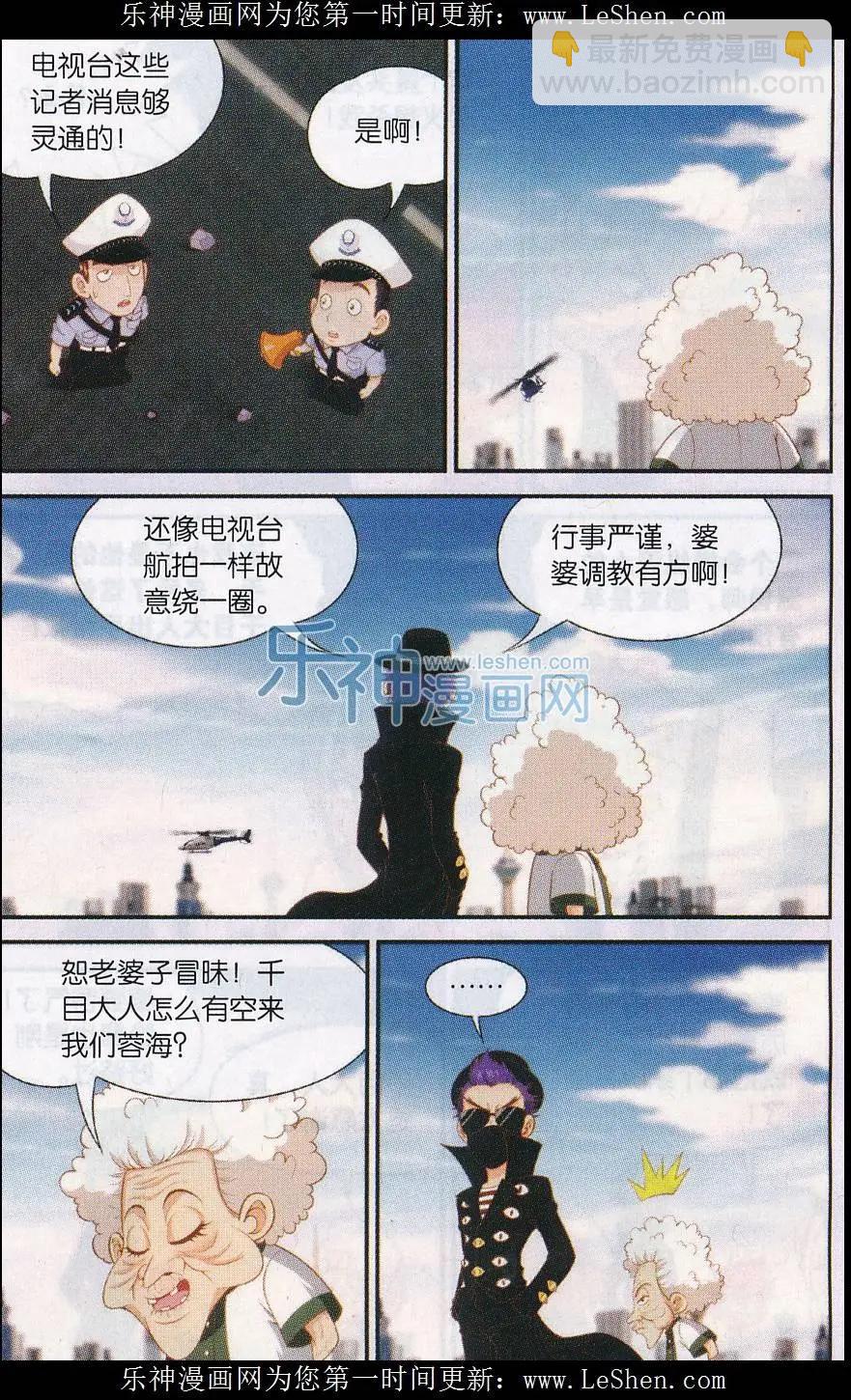 第31话 短暂的宁静-第31话
