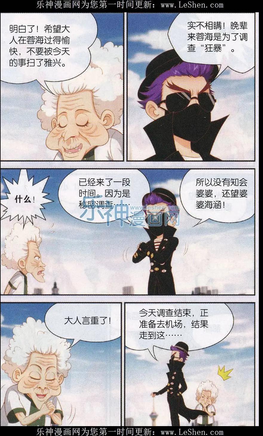 第31话 短暂的宁静-第31话